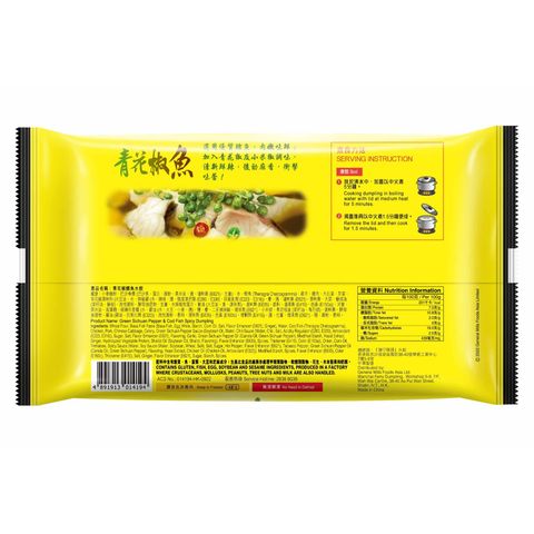 Wanchai Ferry Green Spicy Fish Dumpling (9 Pieces) 150g