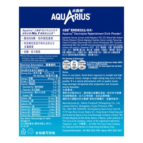 Aquarius Powder 5 x 51g