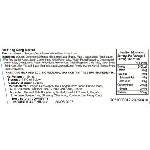 Haagen-dazs Japanese Annin White Peach Ice Cream 110ml