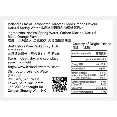 Icelandic Glacial Carbonated Tarocco Blood Orange Flavoured Natural Spring Water 330ml