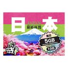 閃卡 日本10日 5G 上網卡 | Softbank / KDDI 雙網 | 每日 5GB (2GB 全速 + 3GB 5mbps) + 無限數據 128kbps 1件