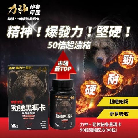 Hardman Ultra Peru Black Maca 50x Concentrated Formula 90 Capsules (The new and old packaging will be shipped out randomly)