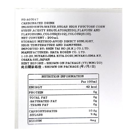 Hata Ramune Melon Flavor 200ml