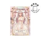 Papakey Bride Rinnako Masturbator (Reusable) 1 Piece