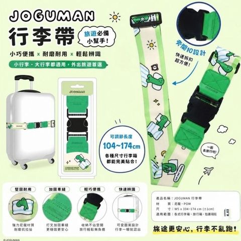 Joguman Luggage Strap 1 Piece