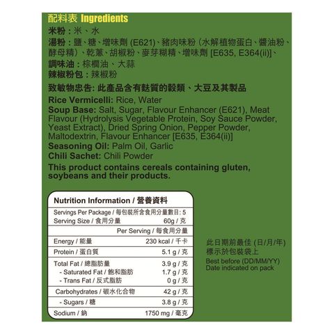 超力 泰米粉 - 蒜香肉碎味 (5包裝) 300克