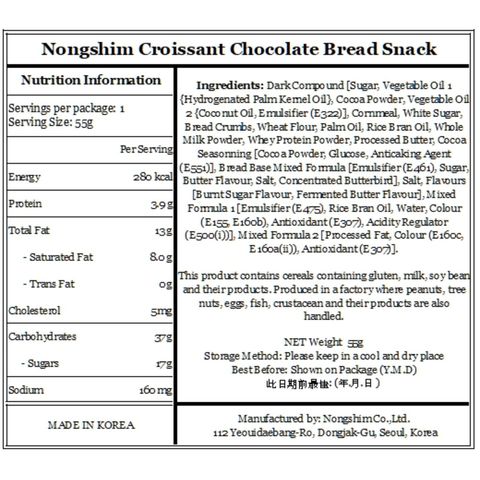 Nongshim Croissant Chocolate Bread Snack 55g