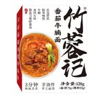Zhu Rong Ji Tomato Beef Brisket with Bamboo Pole Noodles 118g