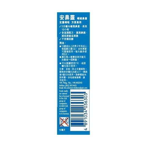 Otrivin Menthol Nasal Spray 0.1% 10ml