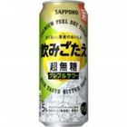 Sapporo Ultra Sugar-free Grapefruit Sour Alc. 5% 500ml [Parallel Import]