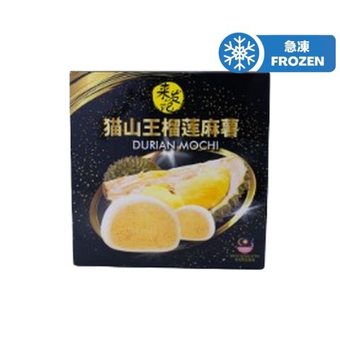 Lai Fa Musang King Durian Mochi 100g