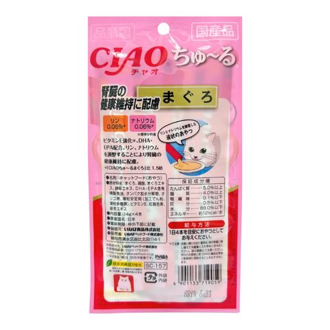 Ciao Churu Treat Kidney Health Tuna Puree 4 x 14g