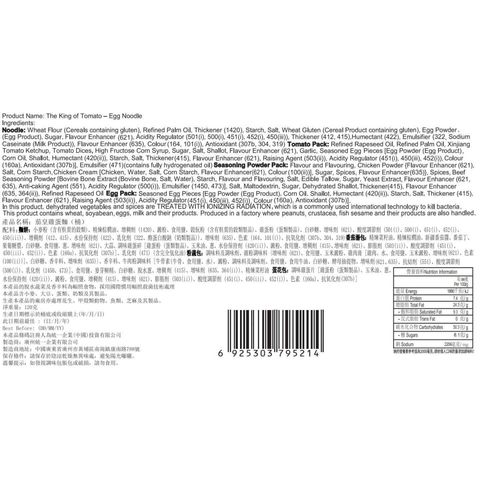 Uni-President Tomato Egg Cup Noodle 120g