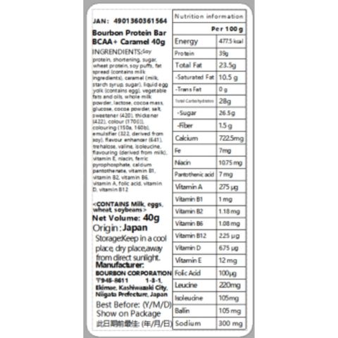 Bourbon Protein Bar BCAA+ Caramel 40g [Parallel Import]