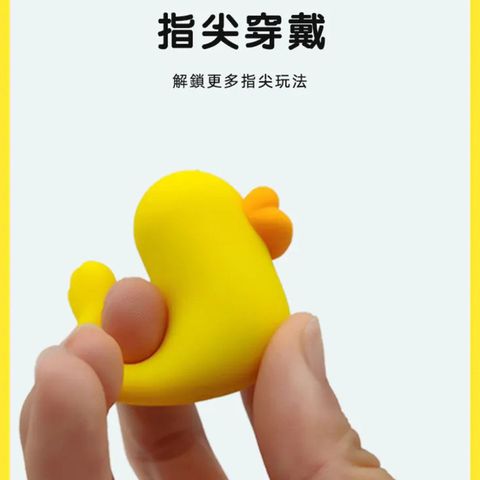 Yy Horse Yellow Duckie Finger Vibrator 1 Piece