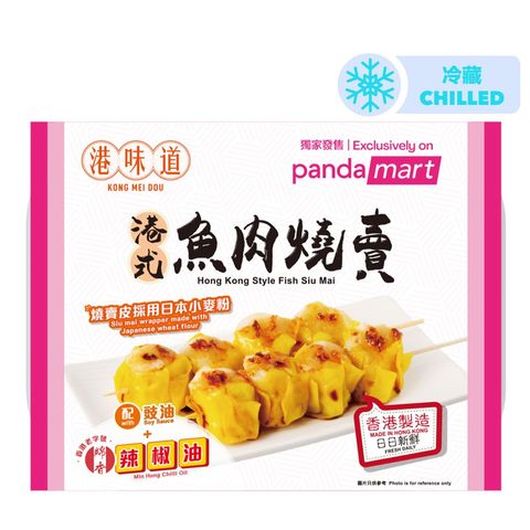 pandamart x Kong Mei Dou Hong Kong Style Fish Siu Mai with Soy Sauce and Chilli Oil 8 Pieces