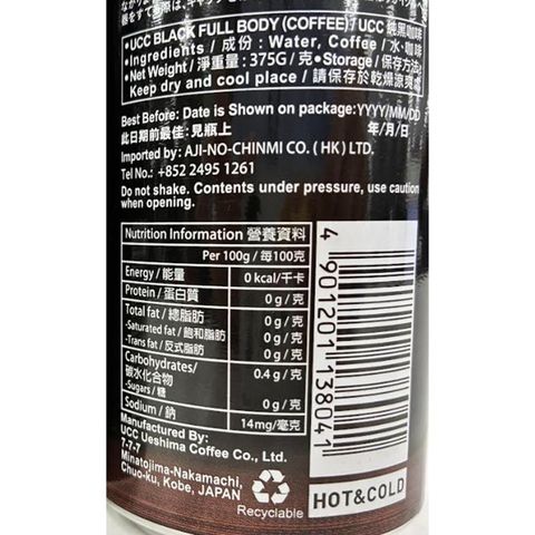 Ucc Black Full Body 375ml (The New and Old Packaging Will Be Shipped Out Randomly)