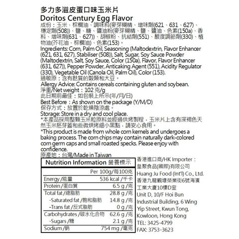 Doritos Century Egg Flavor 102g [Parallel Import]