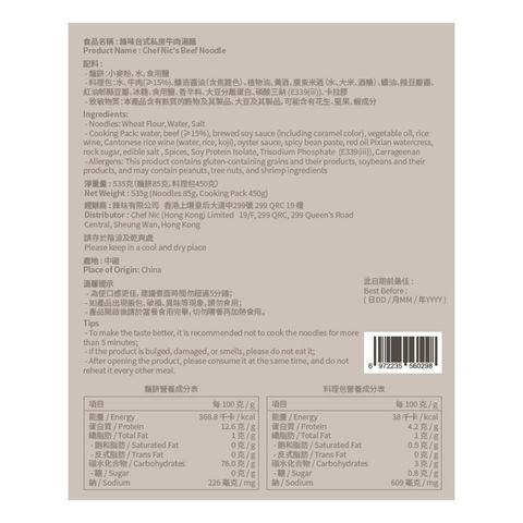 Chef Nic Beef Noodle 535g
