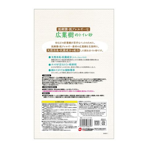 Gex Hardwood Litter (Small Animal) 900ml [Hypoallergenic and Hypoallergenic] [Parallel Import]