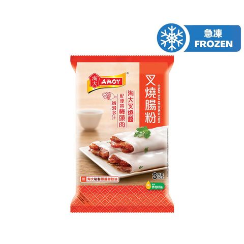 Amoy Char Siu Cheong Fun 3 Pieces