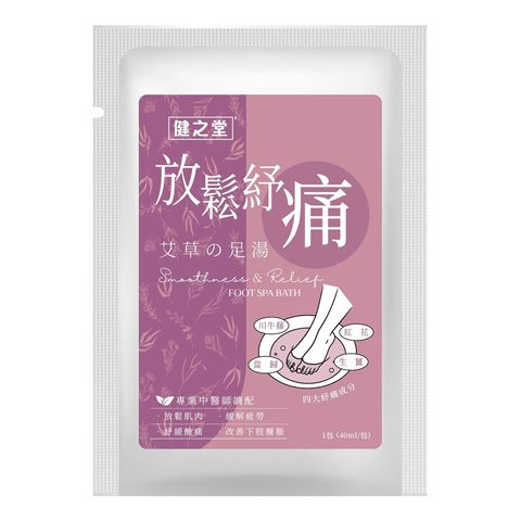 Healthall Smoothness and Relief Foot Soak (Dual Use for Soaking and Bathing) 1 Piece