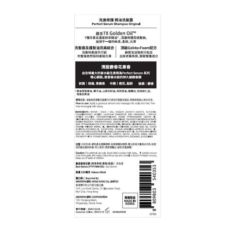 Mise En Scene Perfect Serum Shampoo Original 530ml