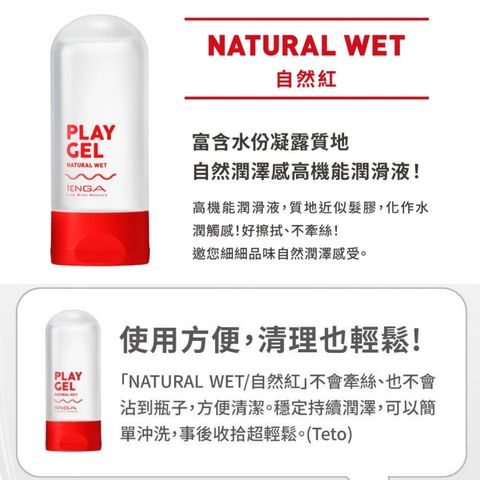 Tenga Play Gel Water-based Lubricant [Natural Wet] 160ml