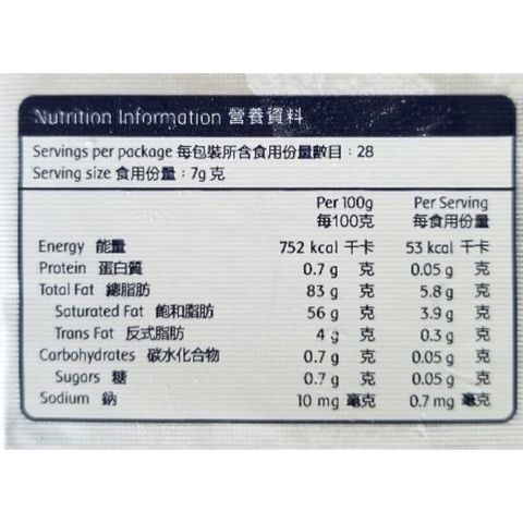Daisy Unsalted Butter 200g