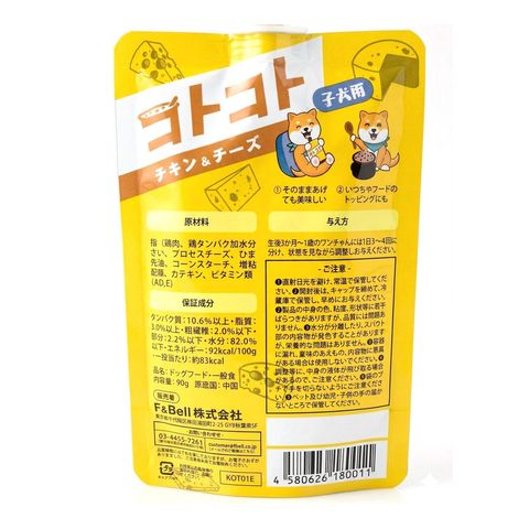 Hell's Kitchen Koto-koto Pouch Chicken & Cheese for Puppy 90g
