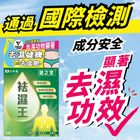 Healthall健之堂袪濕王 60粒