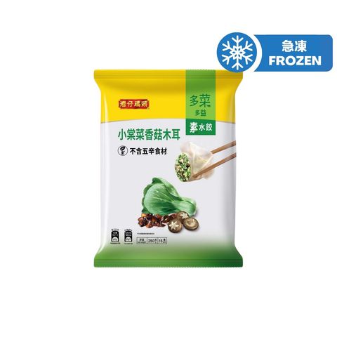 Wan Chai Ferry Healthline Vegetables, Mushroom & Black Fungus Vegetarian Dumpling (15's) 250g