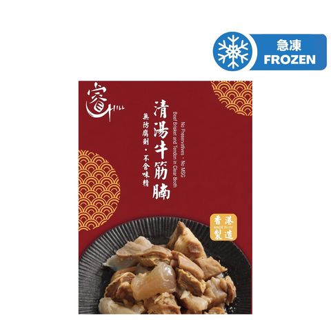 Chill Private Cuisine Beef Brisket and Tender in Clear Broth 500g
