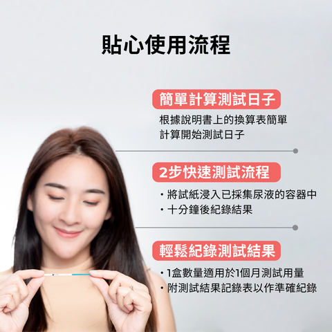 妥析 特早即知驗孕棒 1支
