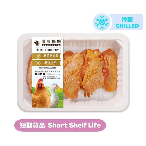 [Consume By today] Health Farm Honey Chicken Wings 330g