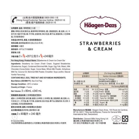 Haagen-dazs Strawberries & Cream Ice Cream Bar 3 x 80ml