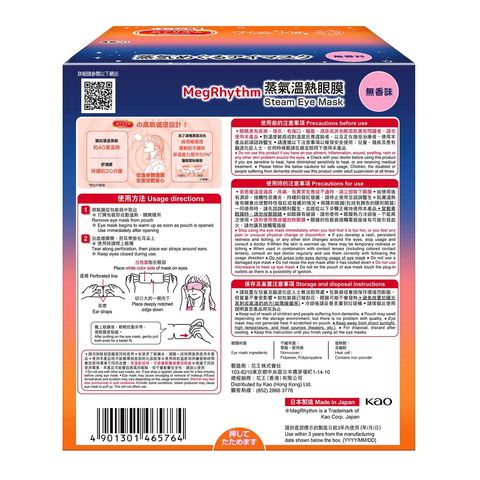 Megrhythm Steam Eye Mask Sanrio Unscented 12 Pieces