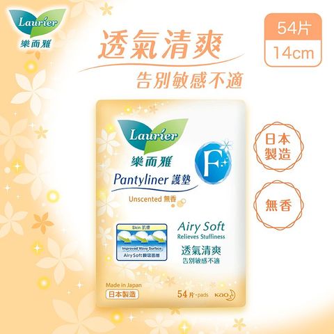 Laurier F Pantyliner Non-scent 54 Pieces