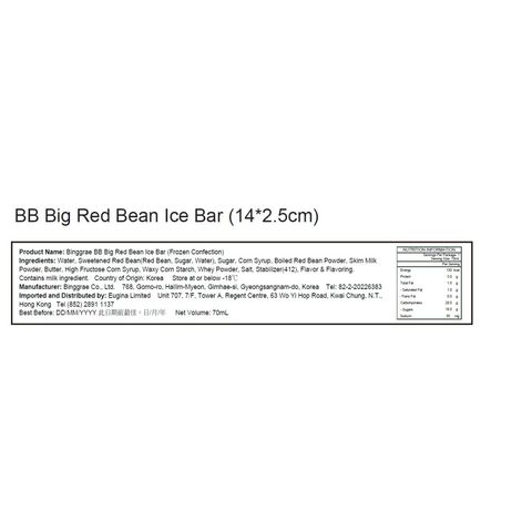 Binggrae Bb Big Red Bean Ice Bar 70ml