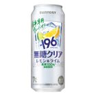 三得利 -196 無糖系列 (清爽型) Alc. 7% 罐裝 500毫升 [平行進口]