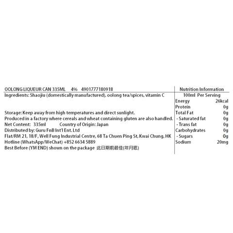 Suntory Oolong Tea Chu-Hai Alc. 4% 335ml [Parallel Import]