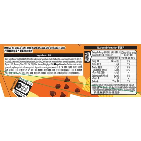 Nestle Drumstick Mango Flavour Cone 4 x 115ml (The new and old packaging will be shipped out randomly)