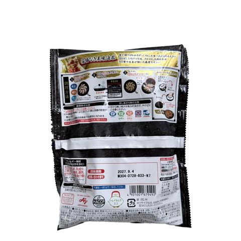 Ajinomoto Kurobuta Pork Dumpling 279g