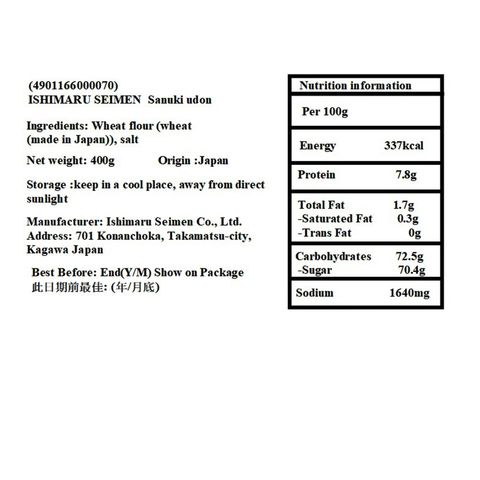 Ishimaru Noodle Domestic Fragrant Sanuki Udon 400g [Parallel Import]