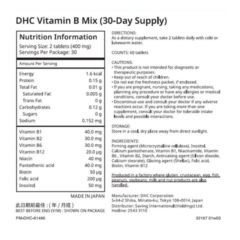 Dhc Vitamin B-mix (30 Days) 60 Pieces