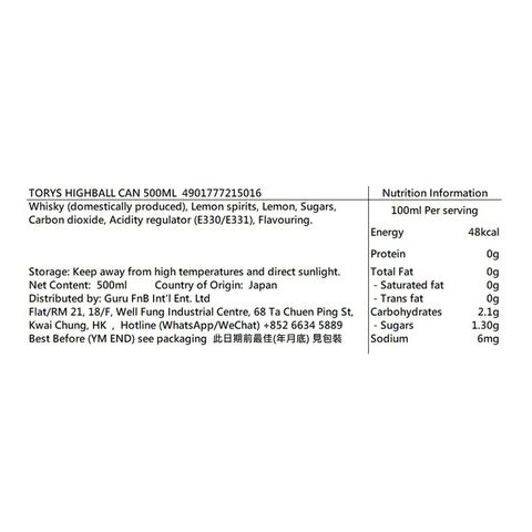 三得利 Tris Highball 罐裝 Alc. 7% 500毫升 [平行進口]
