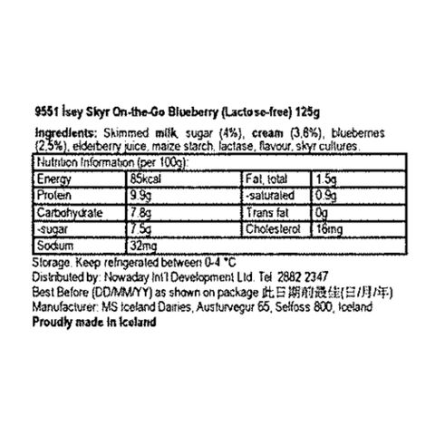 Isey Skyr Blueberry On-the-go Yogurt Pouch (Lactose-free) 125g