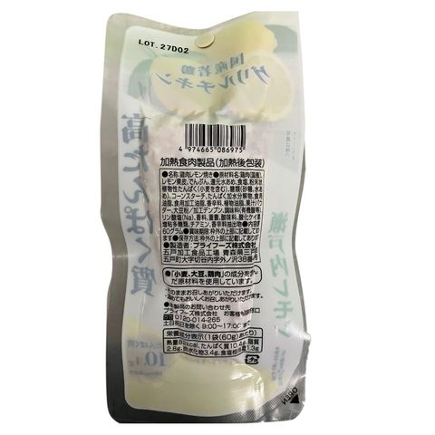 Prifoods Domestic Grilled Chicken - Setouchi Lemon 60g