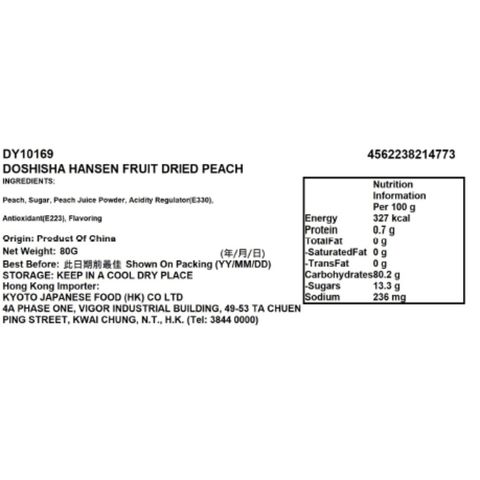 Doshisha Hansen Fruit Dried Peach 80g [Parallel Import]