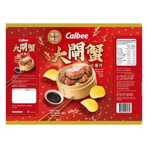Calbee Hairy Crab Flavoured Potato Chips 68g